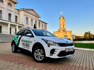 Фото 5 автошколы «Рус-Авто»
