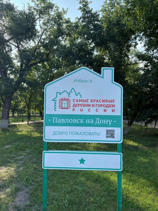 Гостиница Дон — фото 35