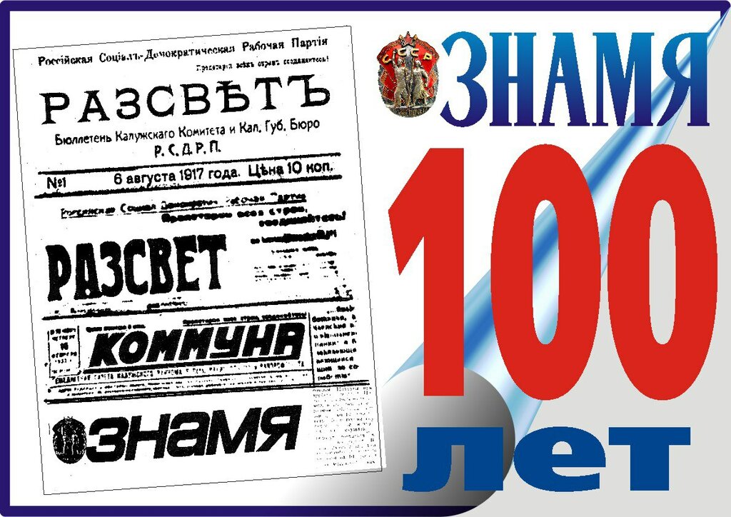 Mass media office Znamya, Kaluga, photo