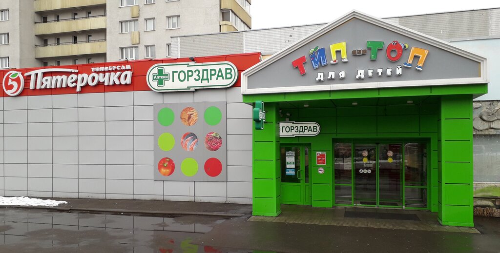 Top Top Магазин Одежды В Москве