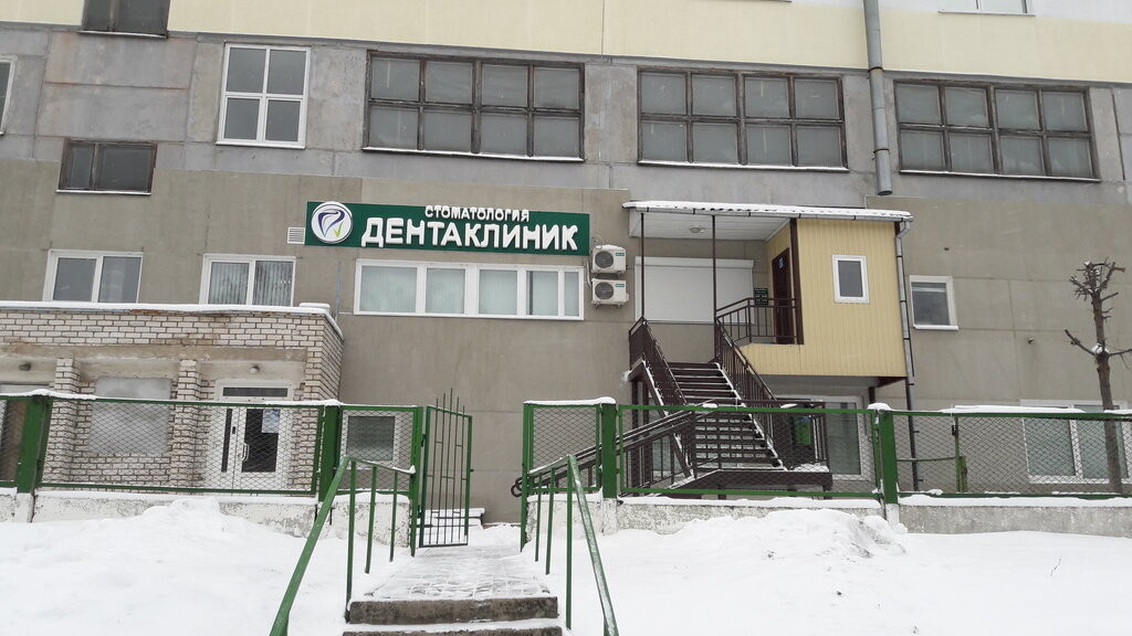 Дентаклиник ул даумана 78 борисов фото
