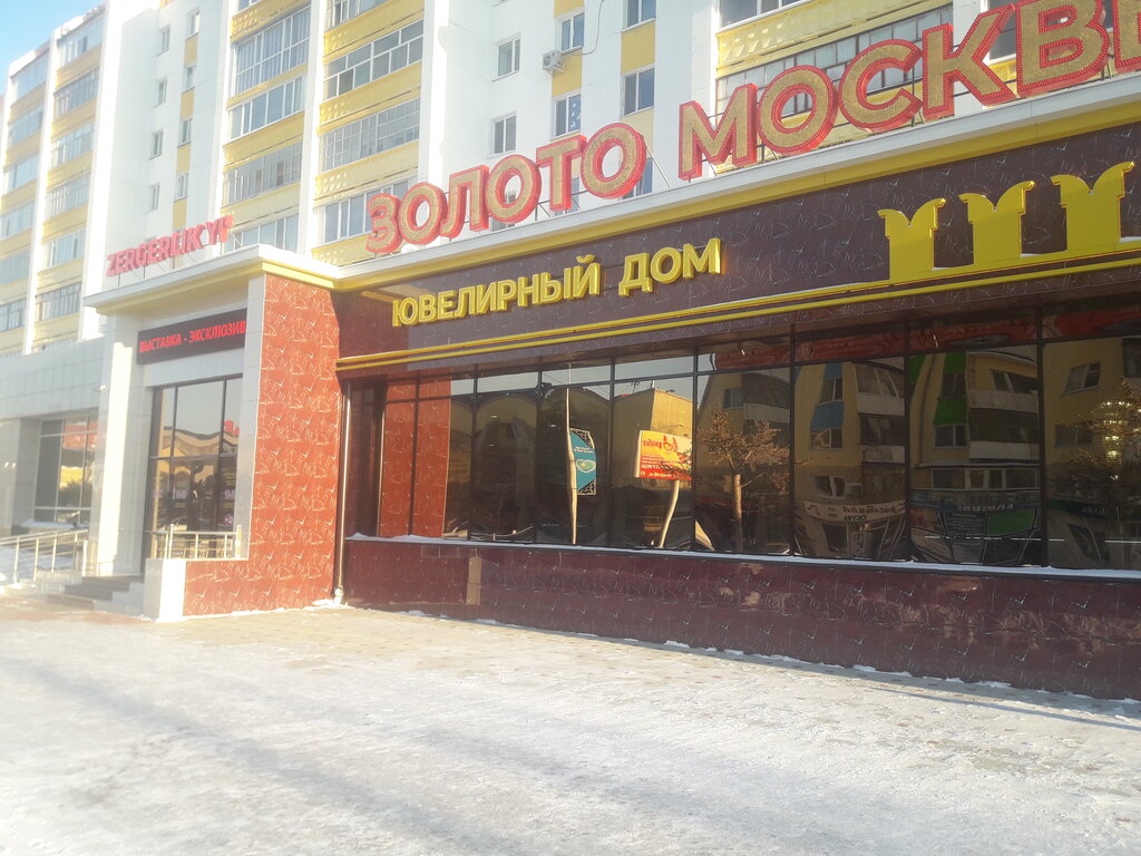 5 Магазин Костанай