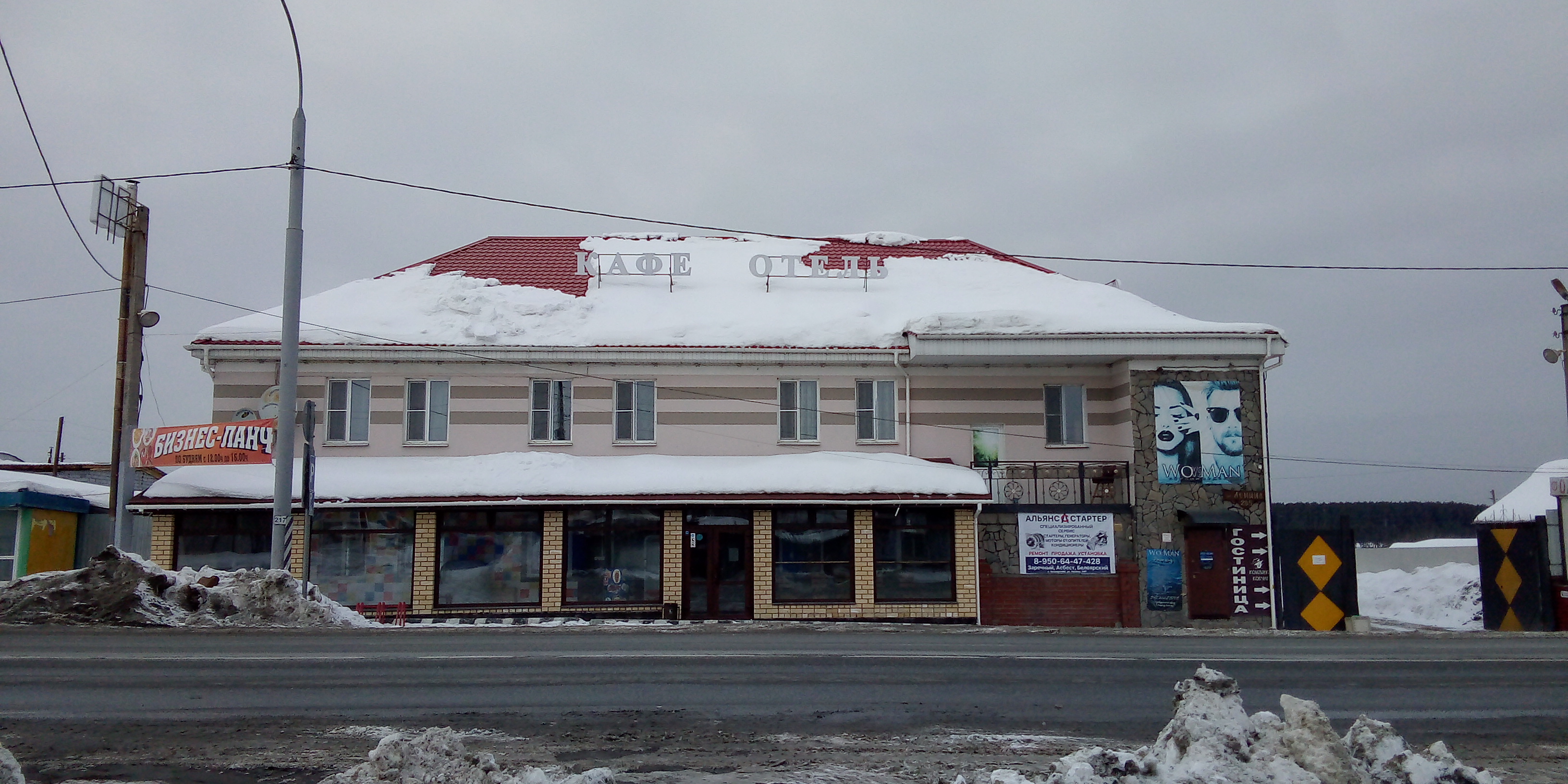 Фото Ковчег