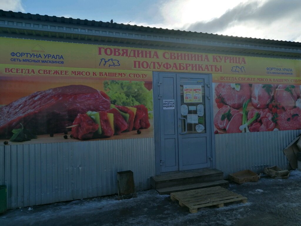 Магазин Урал Пермь