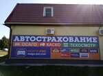 Фото 4 Осаго-pro