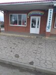 Радуга (selo Pokrovskoye, Privokzalnaya ulitsa, 26А), grocery