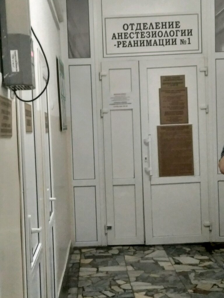 Department of the hospital Отделение анестезиологии и реанимации № 1, Stavropol, photo