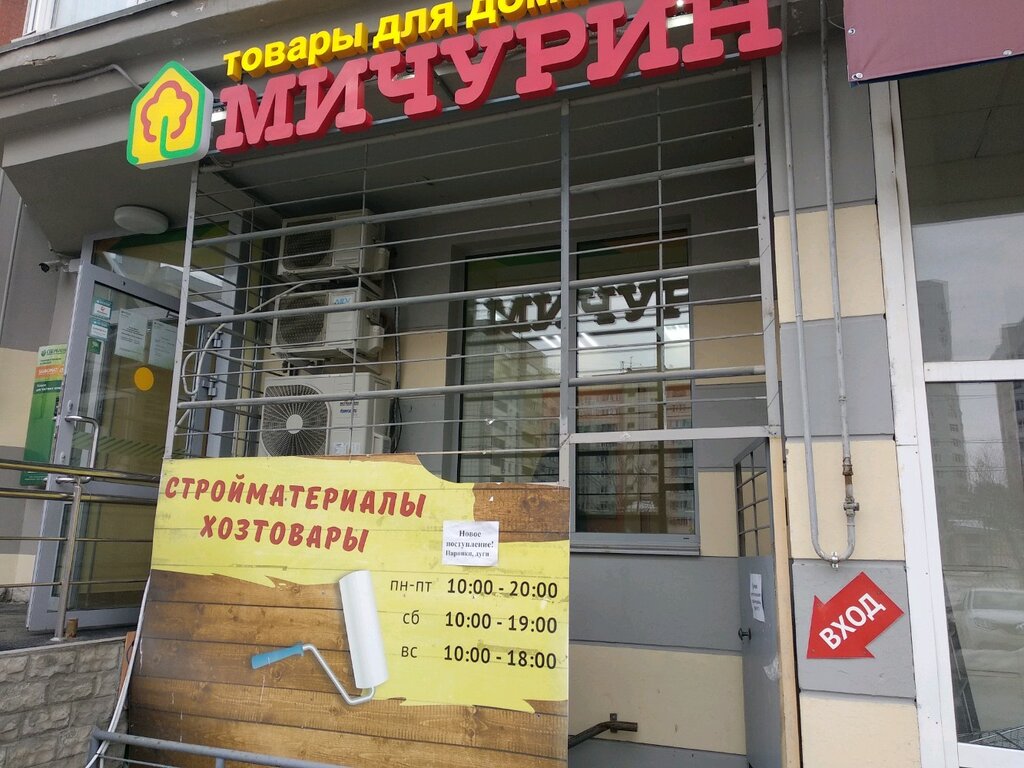 Хозяйственные Магазины Пермь