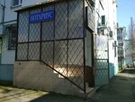 Нотариус Филиппова В. А. (Stavropolskaya Street, 123), notaries
