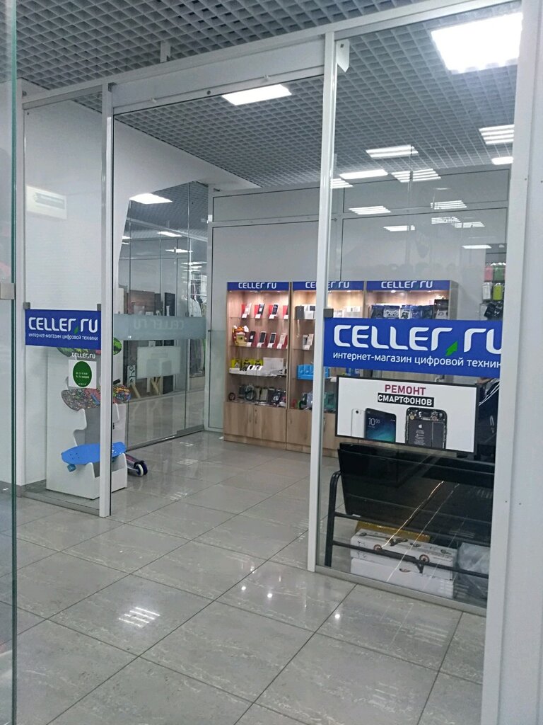 Целлер Интернет Магазин Красноярск