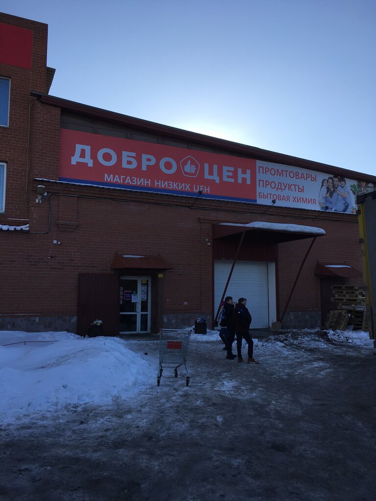 Сим Магазин Доброцен