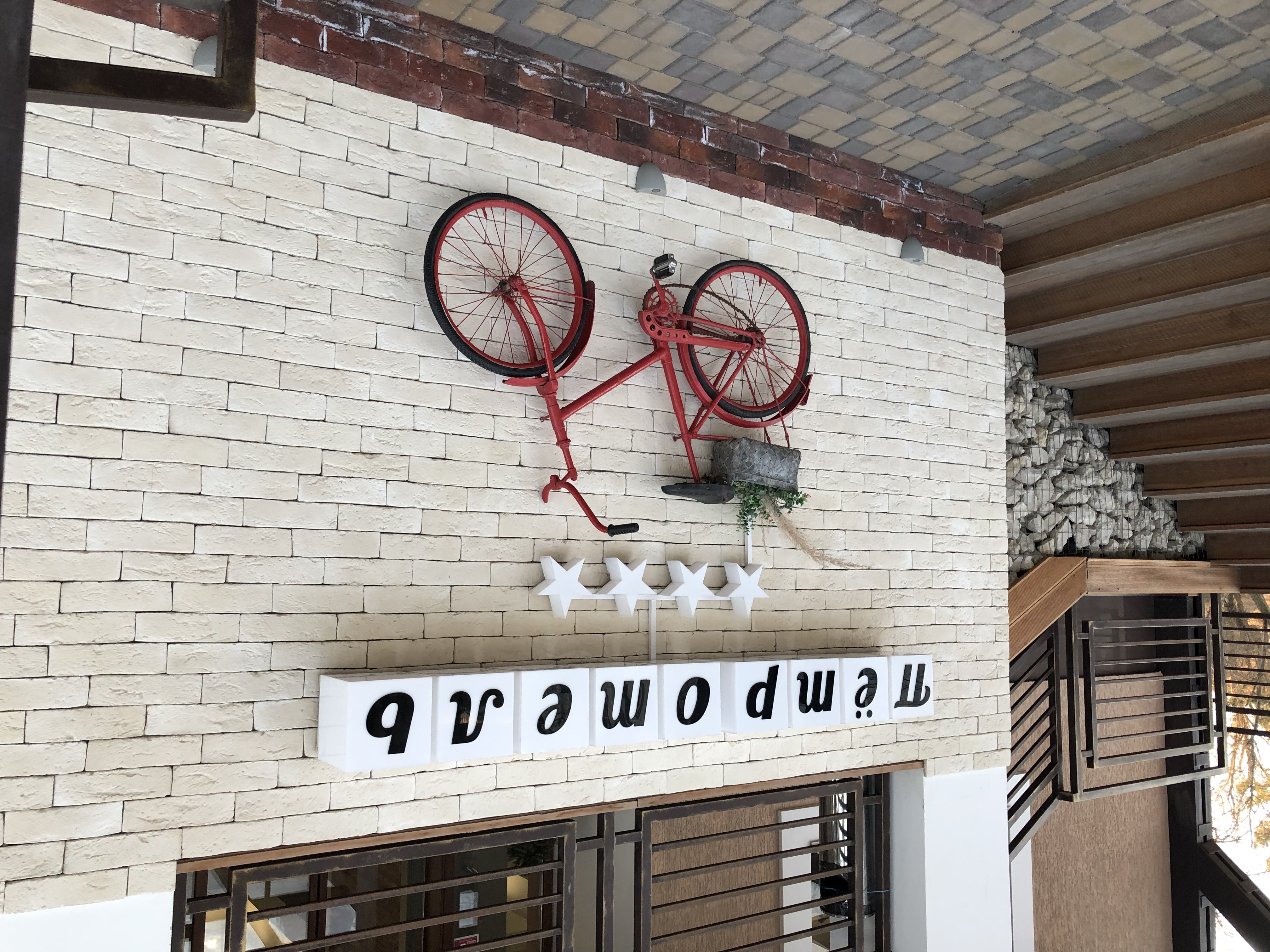 Фото ПетрОтель