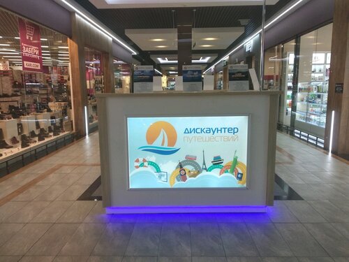 Дискаунтер