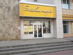 Ekvator (Pobedy Street, 85к11), cafe