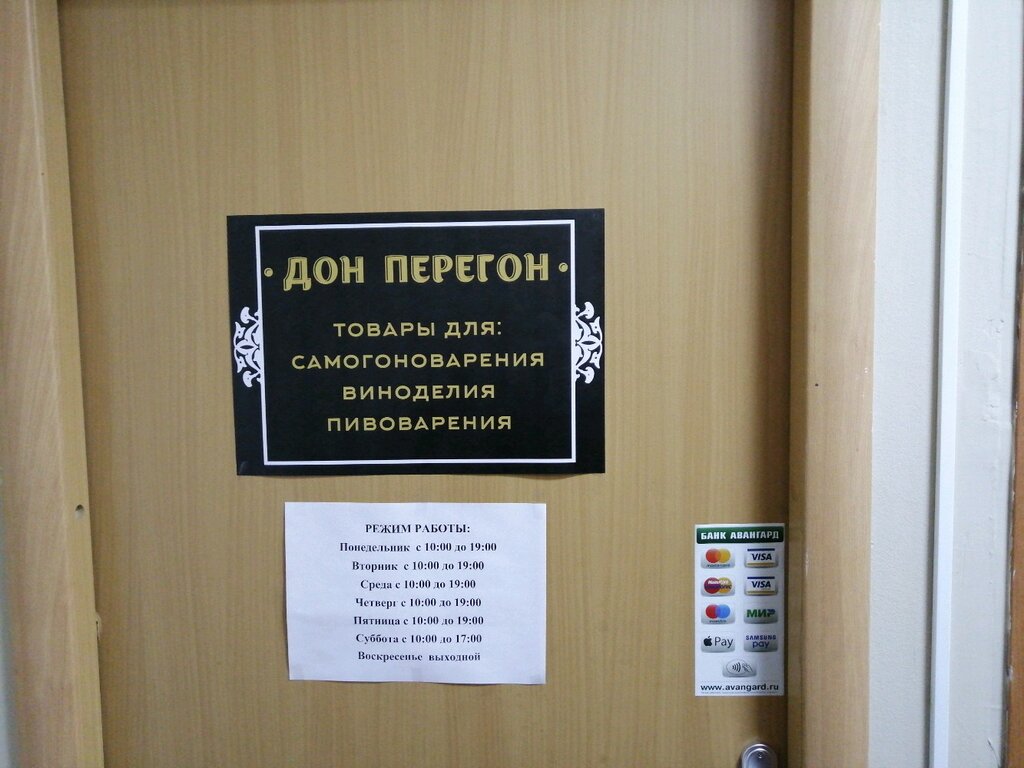 Дон Перегон Иваново Магазин Каталог Товаров