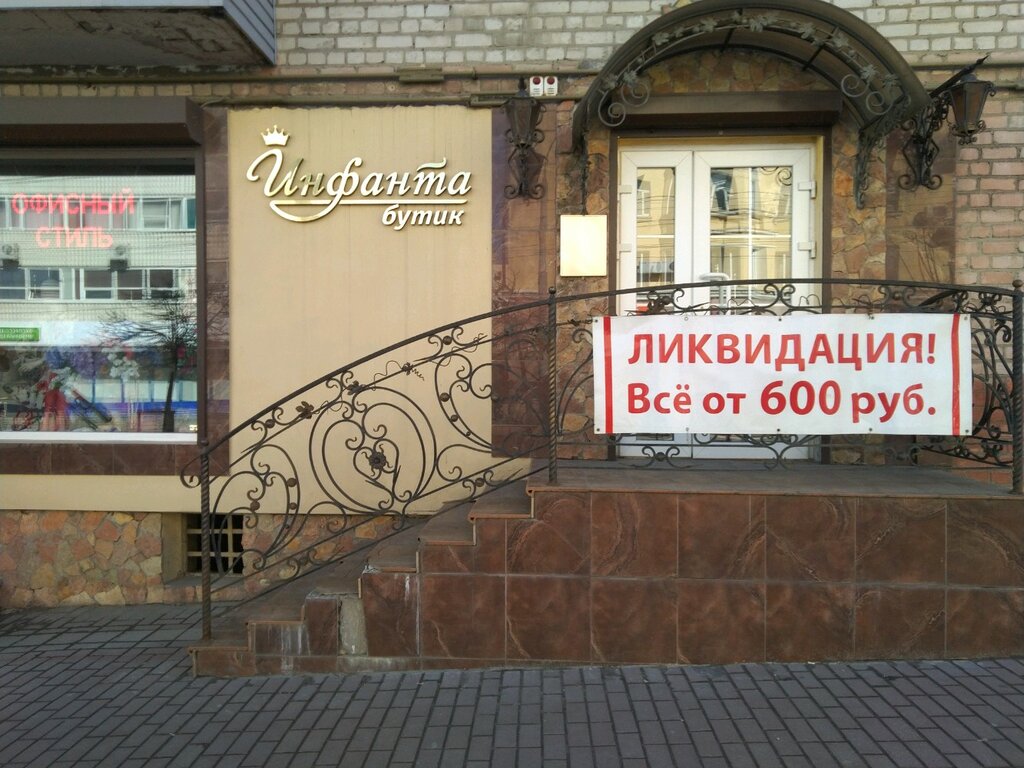 Проспект Ленина Брянск Магазины Одежды
