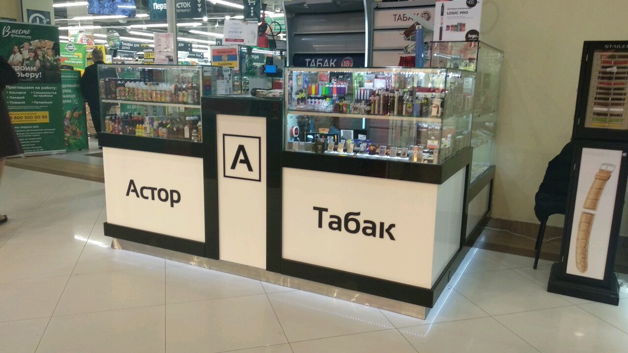 Магазин Табак Саратов Официальный Сайт