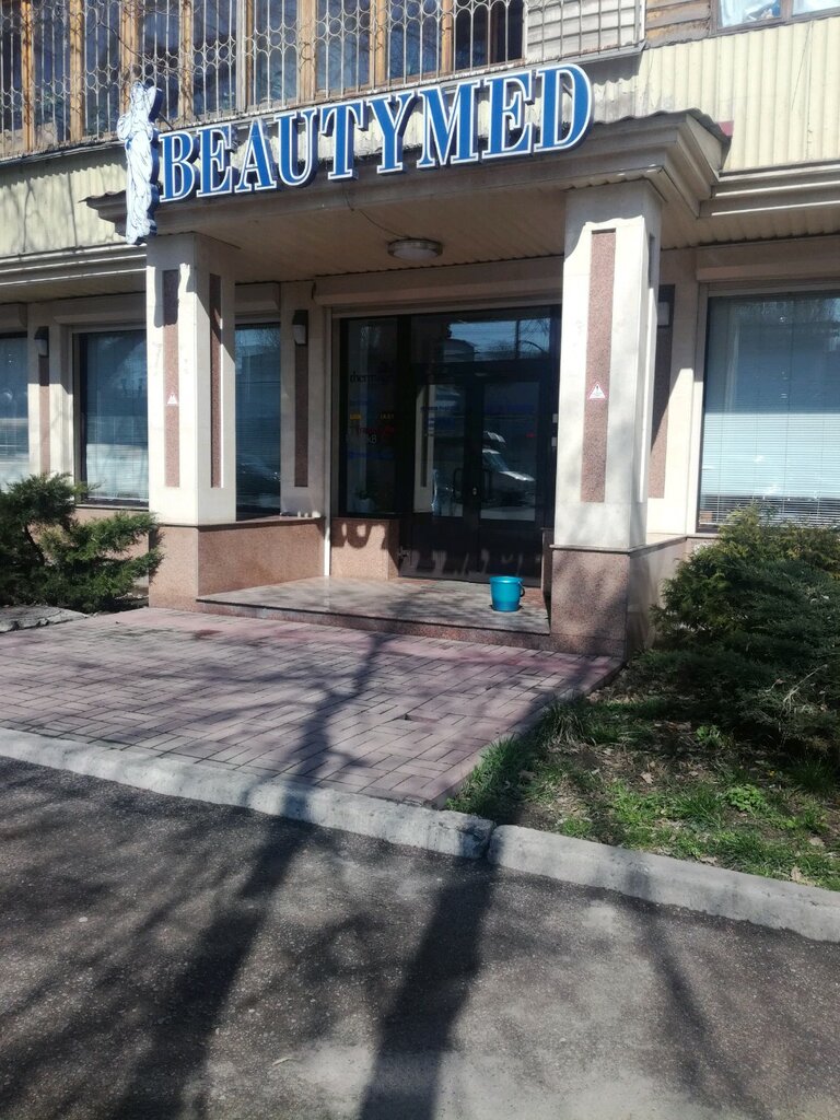 Бьютимед московская ул 8 фото