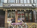 Бриллианты Якутии (Dakhadaeva Street, 31), jewelry store