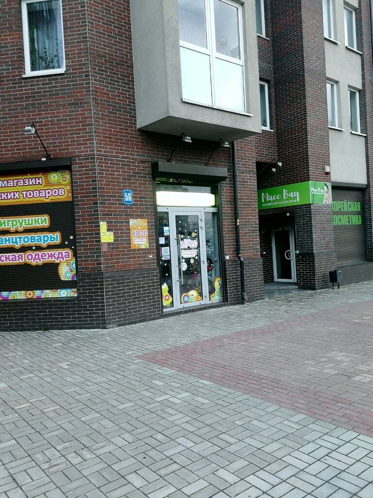 Магазин Appel Артеллеристская Ул Дом 1