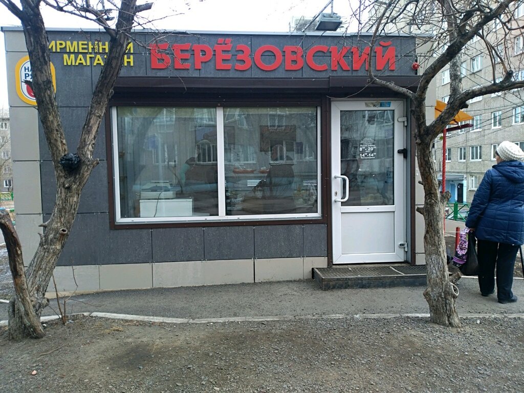 محل بقالة Березовский ، كراسنويارسك، صورة