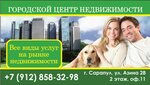 Gcn (Azina Street, 28) ، وكالة عقارية