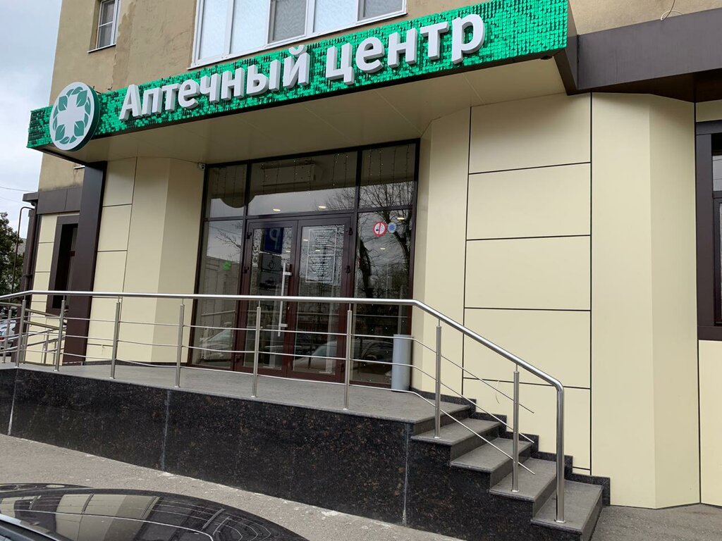 Рено аптека пермь