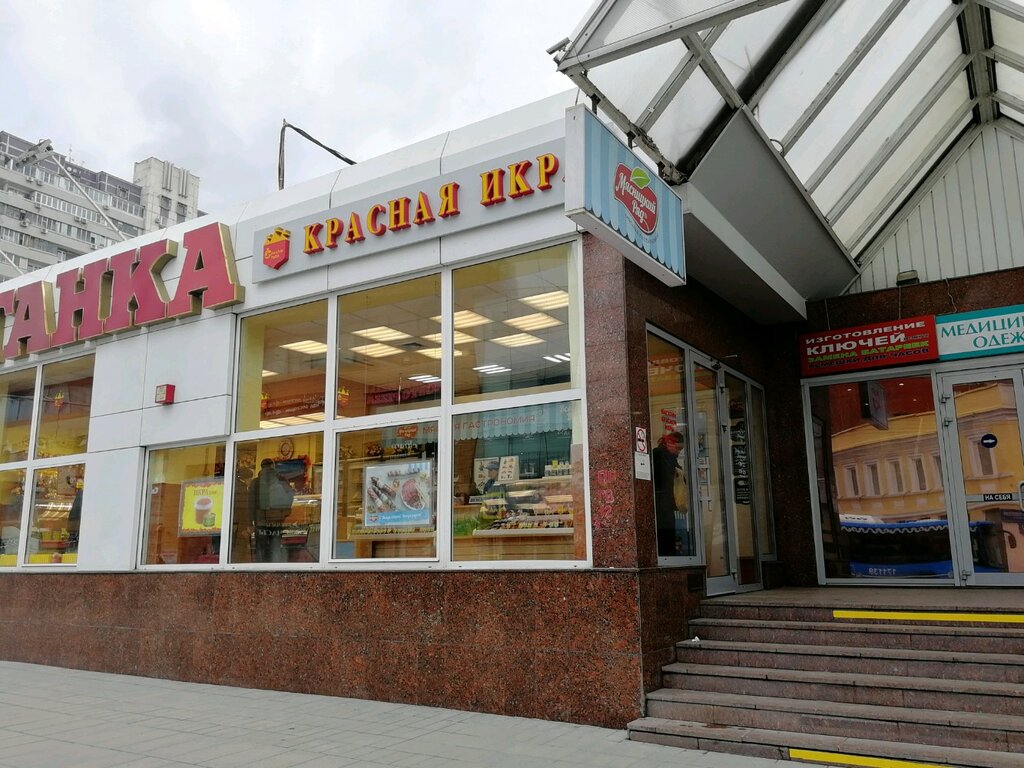 Магазин Красная Икра Таганская