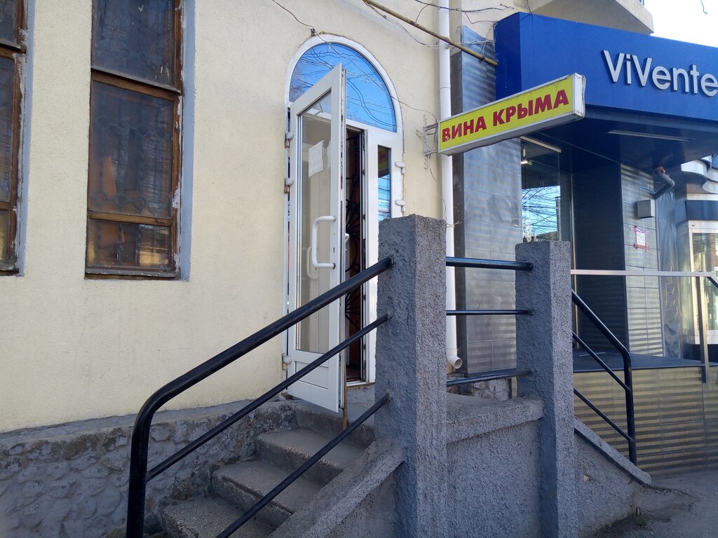 Лучшие Магазины Крыма