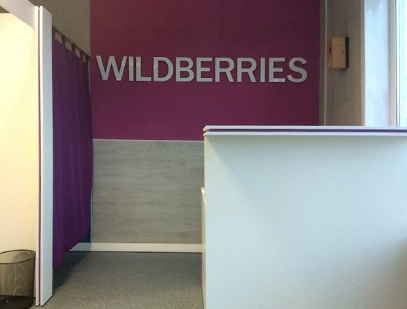 Пункт выдачи Wildberries, Любань, фото