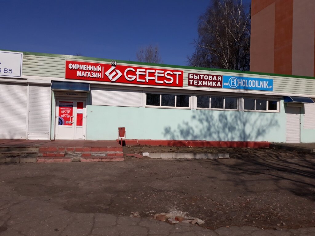 Магазин Гефест Режим Работы