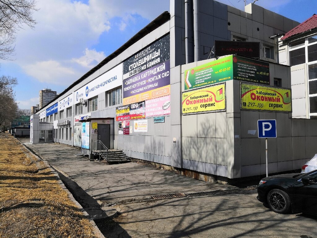 Промышленные Магазины Хабаровска