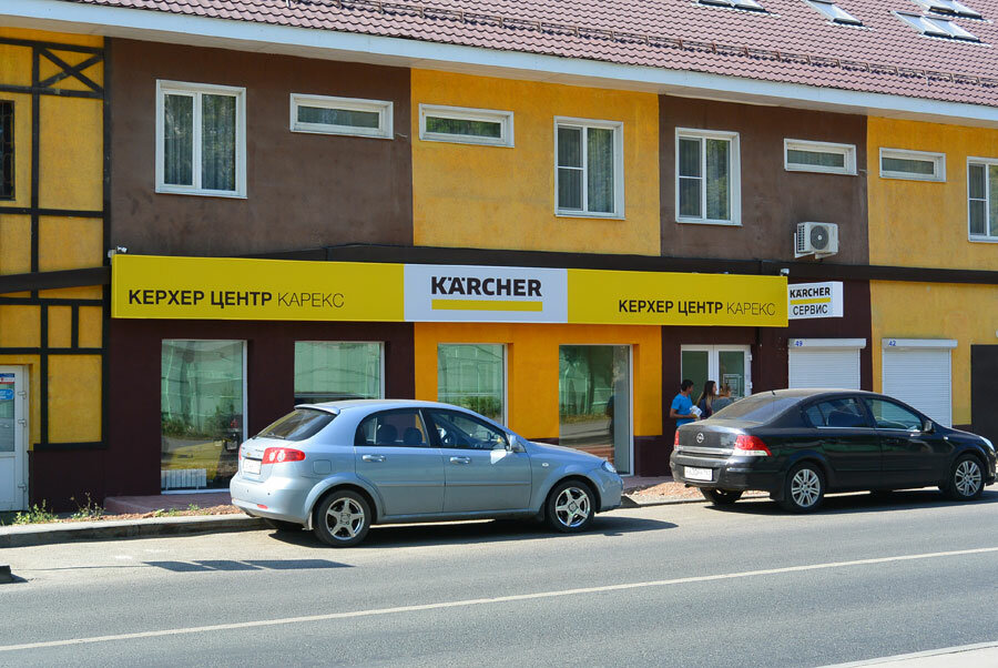 Керхер В 4 Магазинах Карекс В Москве