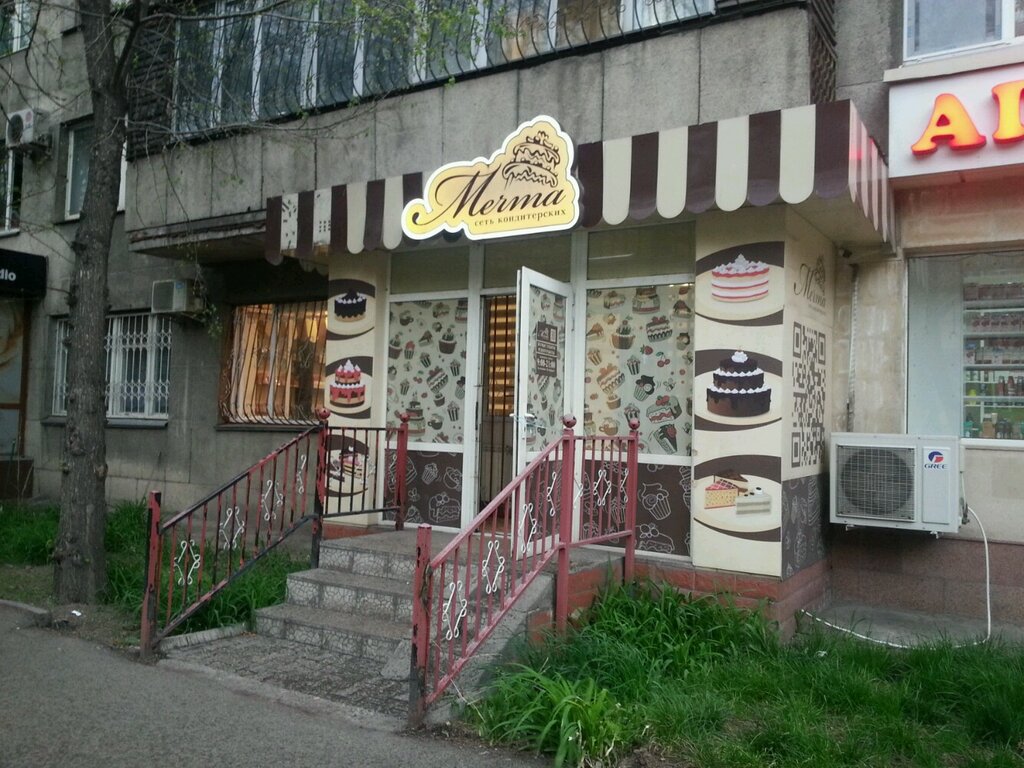 Мечта Алматы Интернет Магазин