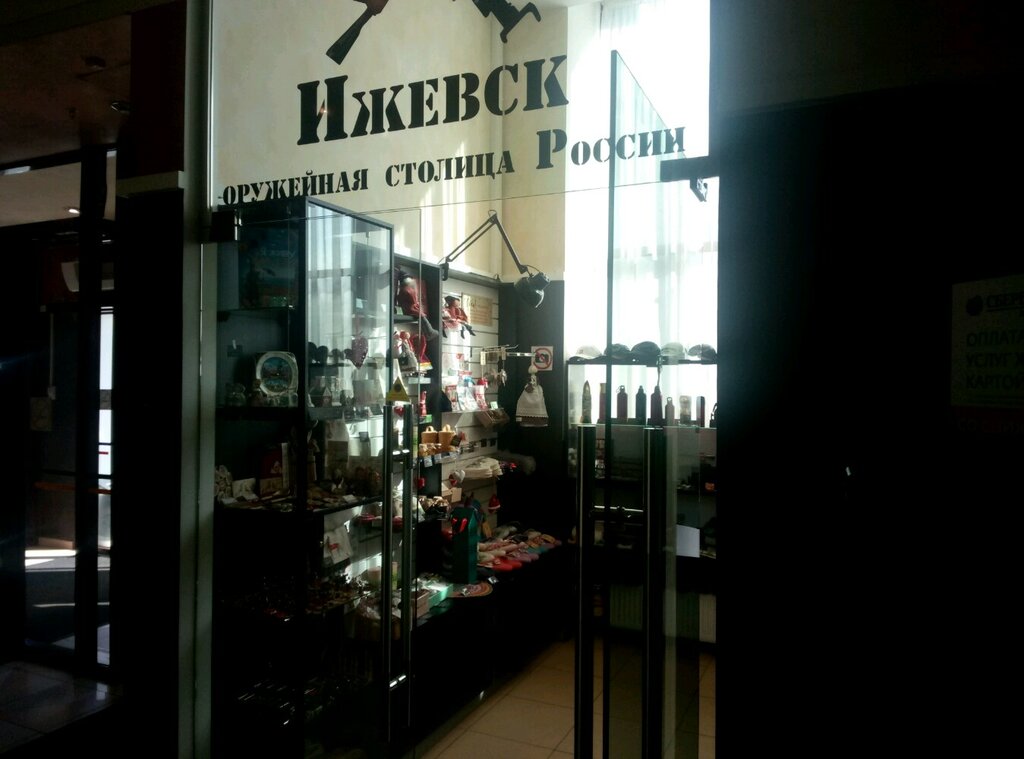 Магазин Подарки Ижевск