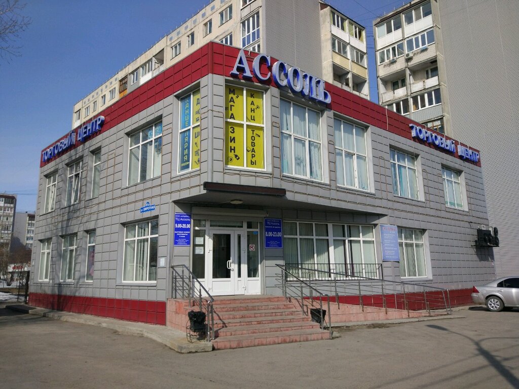 На Ул Широтной Магазины