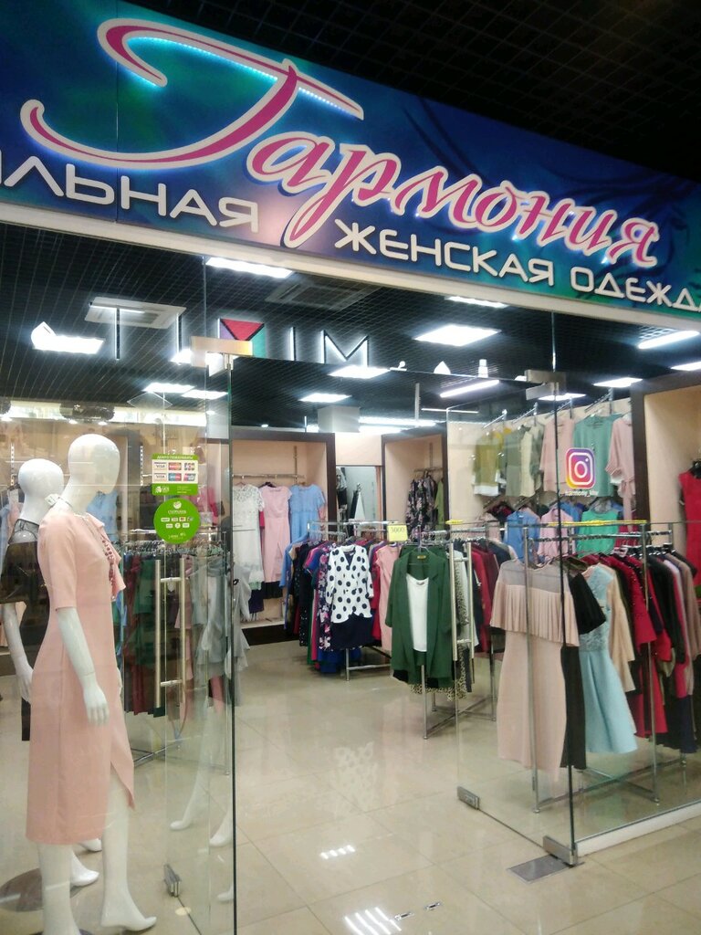 Хабаровск Магазины Одежды Адреса