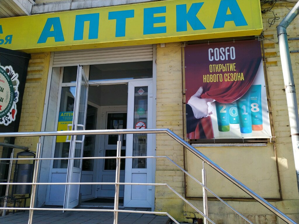 Магазин Здоровье Киров