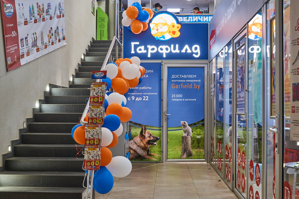 Магазин Гарфилд Минск
