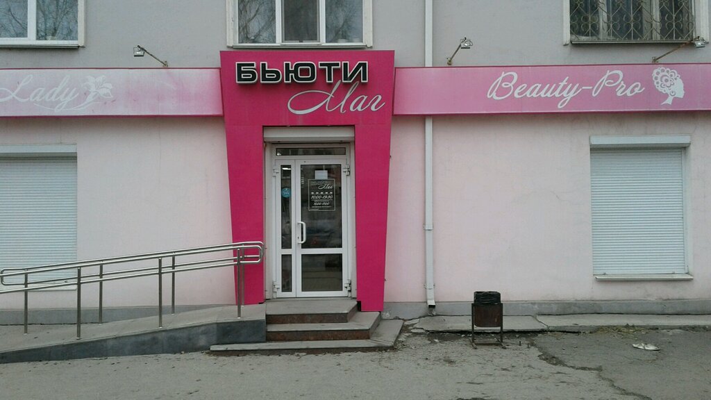 Mag Nt Интернет Магазин Нижний Тагил