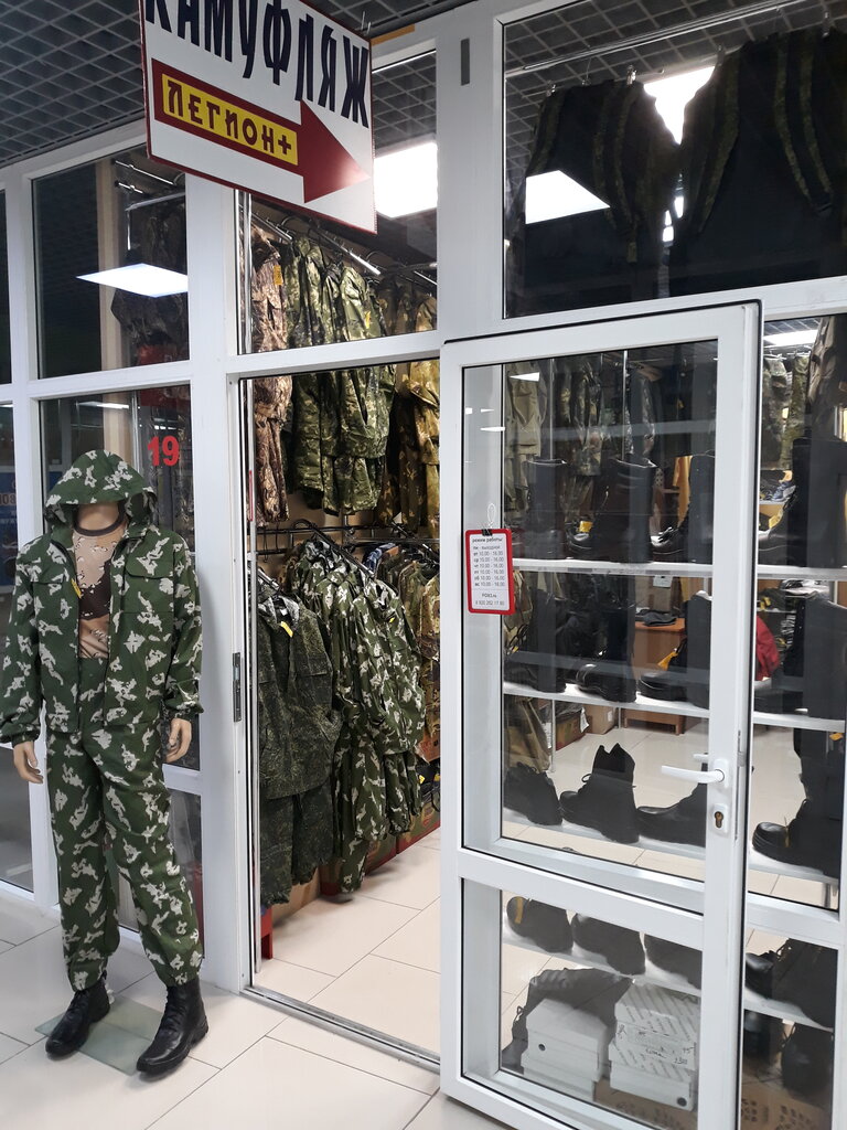 Сезон Орел Магазин Одежды