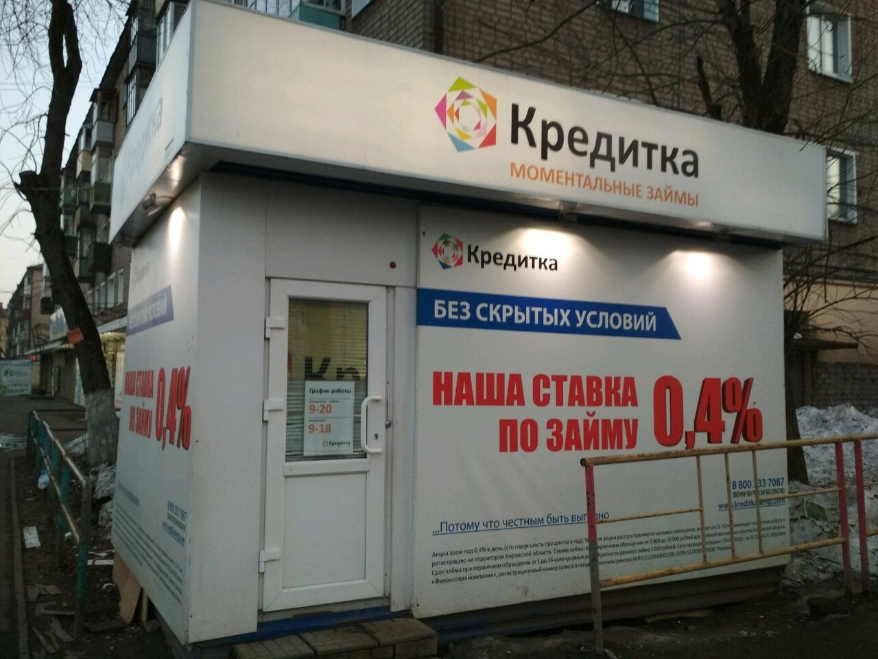 Киров Ул Горького 61 Магазин Инструмент