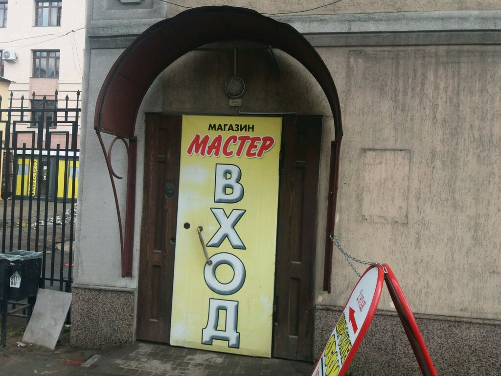 Магазин Обоев Иваново