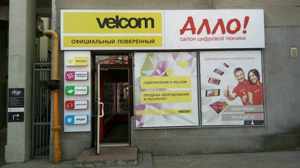 Алло Бай Интернет Магазин