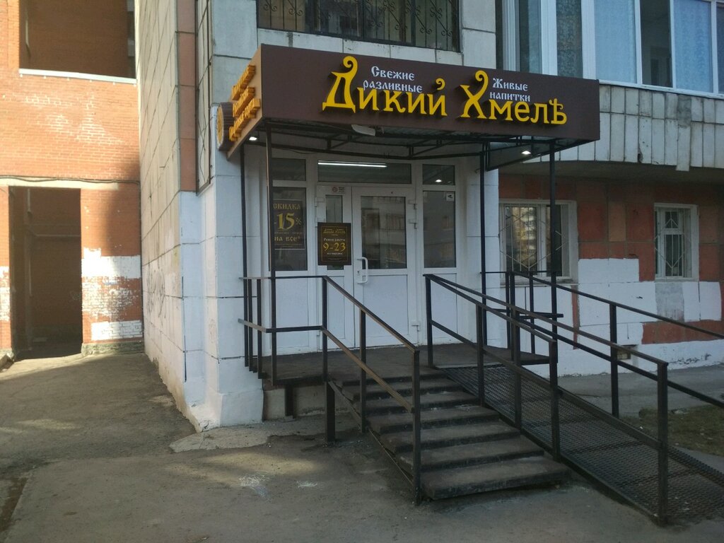 Магазин Пива Пермь