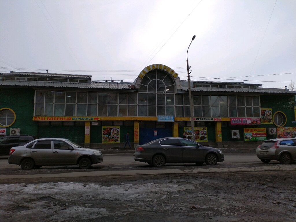 Торговый центр На Нагорной, Архангельск, фото