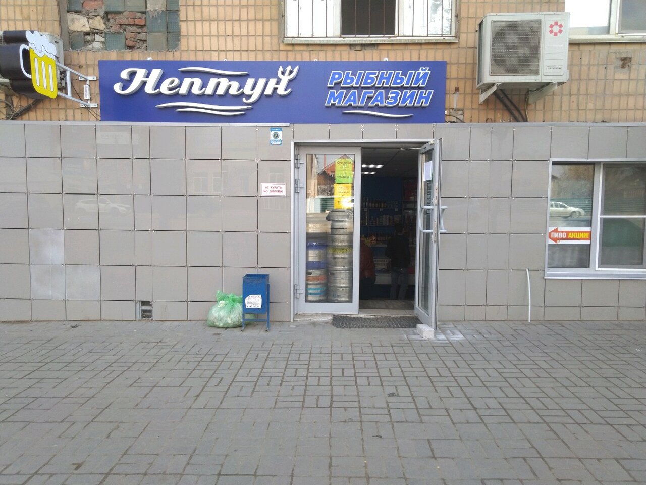 Магазин Нептун Волгоград