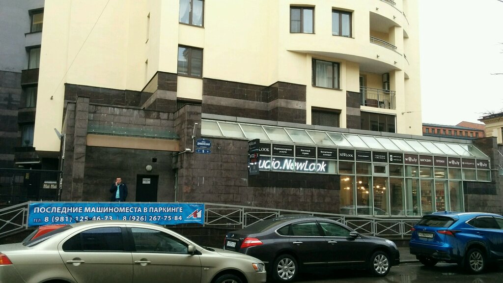 Магазин На Дивенской 5