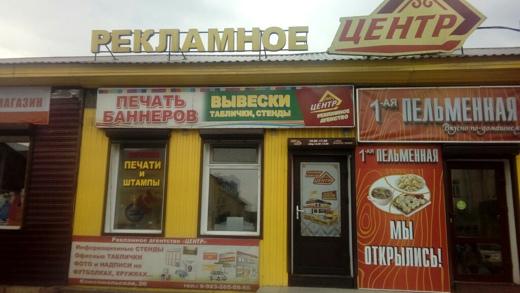 Магазин Хороший Кызыл Режим
