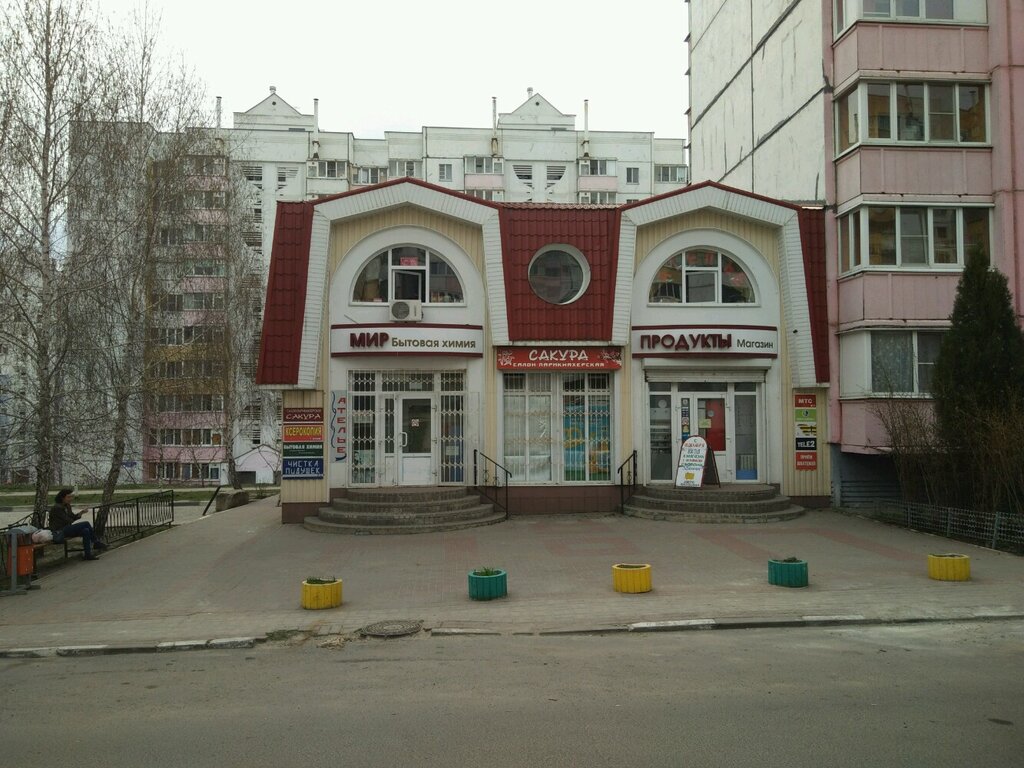 Магазин Сакура Белгород Официальный Сайт
